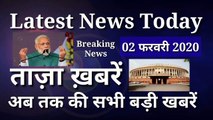 02 February 2020 : Morning News | Latest News Today |  Today News | Hindi News | India News