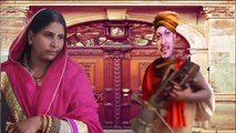 Sorathi aur birjabhar ki katha ||माता से भिक्षा लेना (14 वा  भाग संपूर्ण कथा part 2)