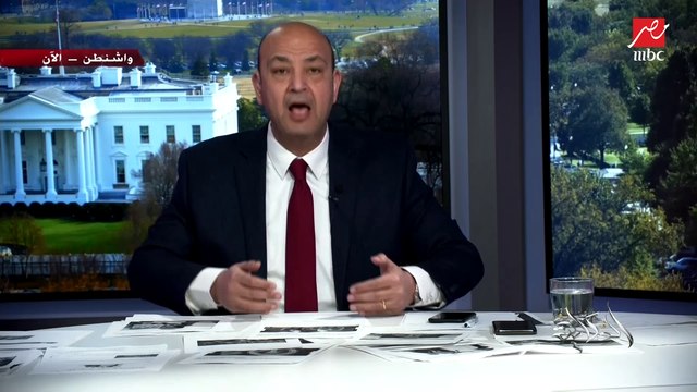 عمرو أديب: القضية الفلسطينية كانت في الفريزر.. والدول العربية ترفض صفقة القرن رفضا واضحا