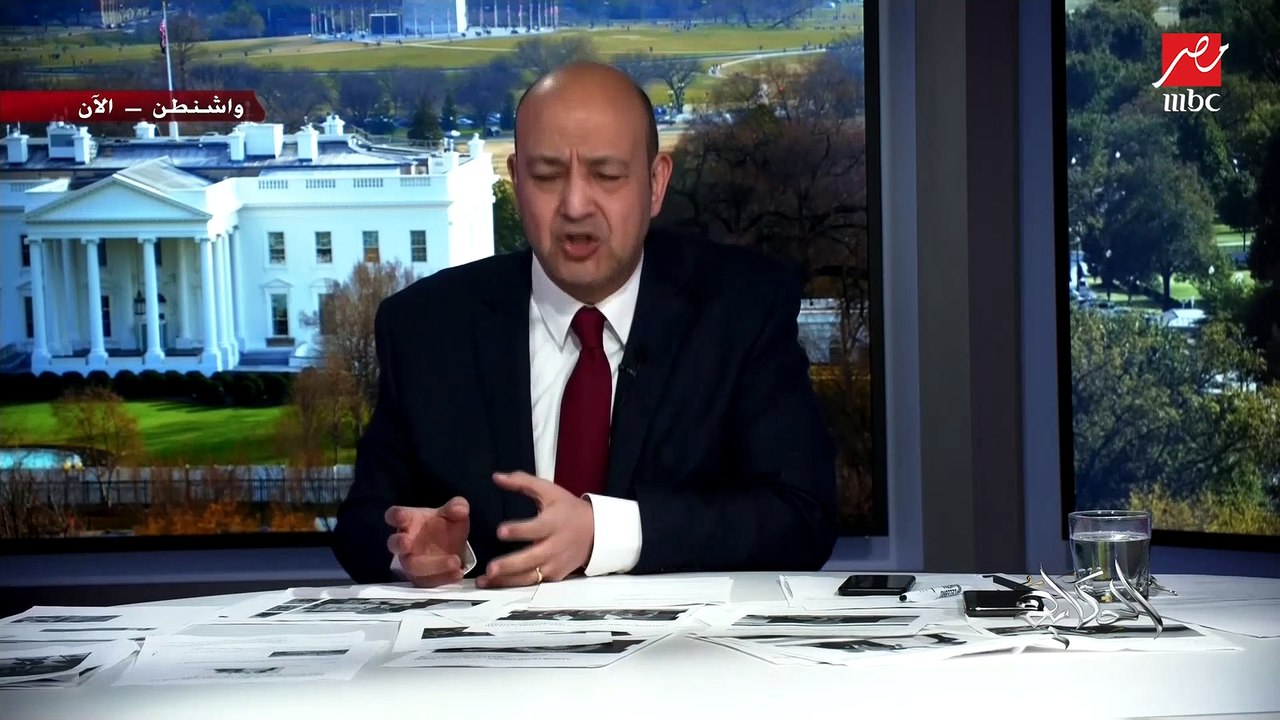 تعقيبا على التصويت على عزل ترامب من منصبه.. عمرو أديب: ترامب عمل طفرة في أمريكا.. هو مش بيهتم بحد ولا بشيء عنده أمريكا أولا