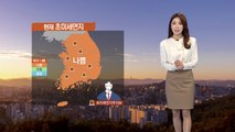 [날씨] 곳곳 초미세먼지 주의보, 오후부터 점차 해소 / YTN