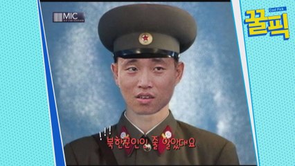 길이 본 개리 첫인상=리정혁?!