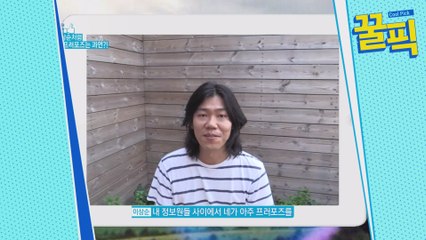 다시 봐도 설레는 (♥이효리) 이상순 프러포즈