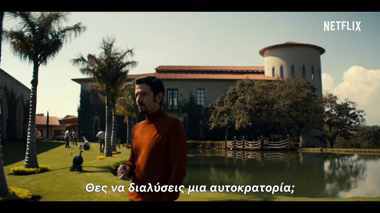 Narcos Μεξικό Σεζόν 2 τρέιλερ
