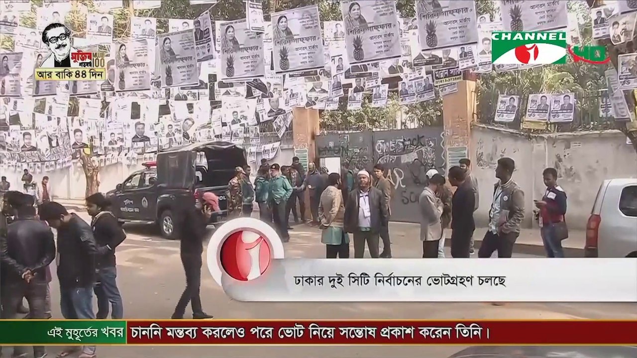 Dhaka North-South City Corporations Election Voting on 1 February, 2020