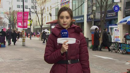 [날씨] 휴일, 대기 질 '나쁨'...이번 주 중반 강추위 / YTN