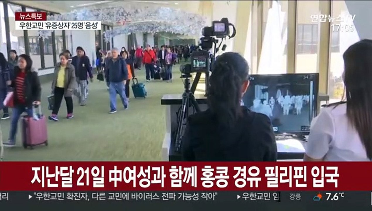 필리핀서 신종코로나 첫 사망자 발생…중국 외 처음