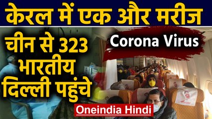 Kerala में Corona Virus के दूसरे मामले की पुष्टि, China से लौटा था Patient | वनइंडिया हिंदी