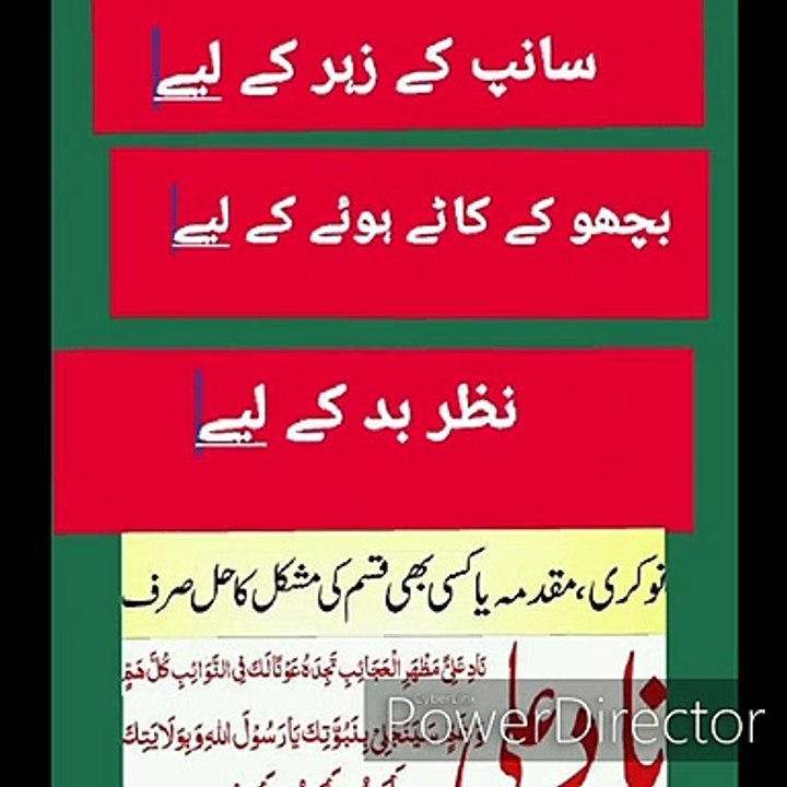 سانپ کے کاٹے کا علاج
