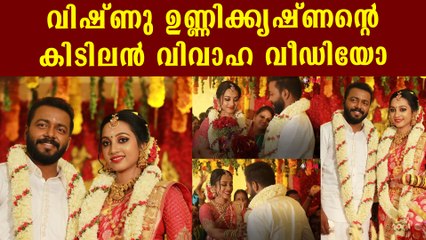 നടന്‍ വിഷ്ണു ഉണ്ണിക്കൃഷ്ണന്റെ കല്ല്യാണം | Filmibeat Malayalam