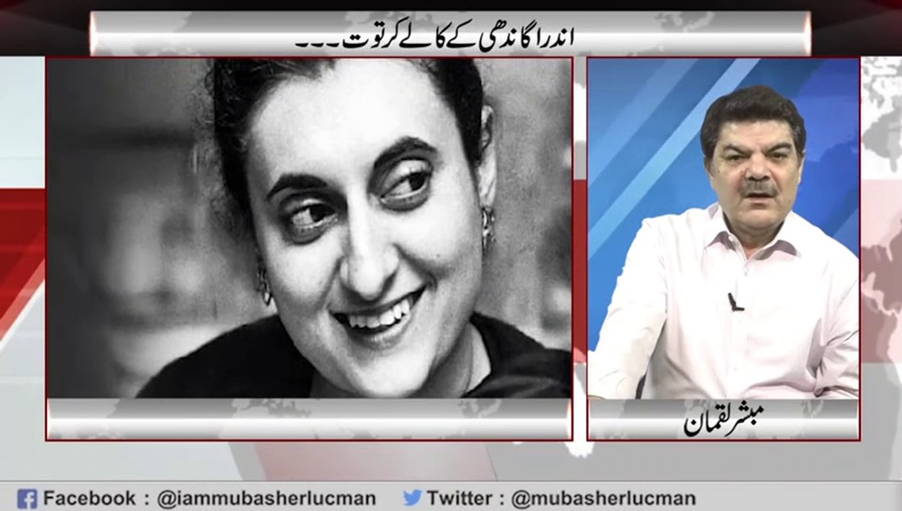 اندرا گاندھی کے کالے کرتوت۔۔۔ - YouTube