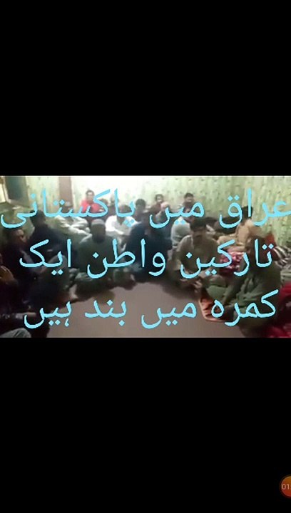 عراق میں پاکستانی تارکین وطن ایک کمرہ میں بند ہیں