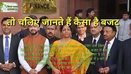 Budget 2020: बजट को सत्तापक्ष ने सराहा तो विपक्ष ने बताया निराशाजनक