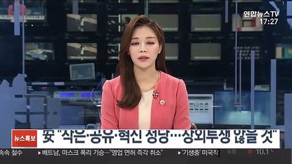 [녹취구성] 安 "작은·공유·혁신 정당…장외투쟁 않을 것"