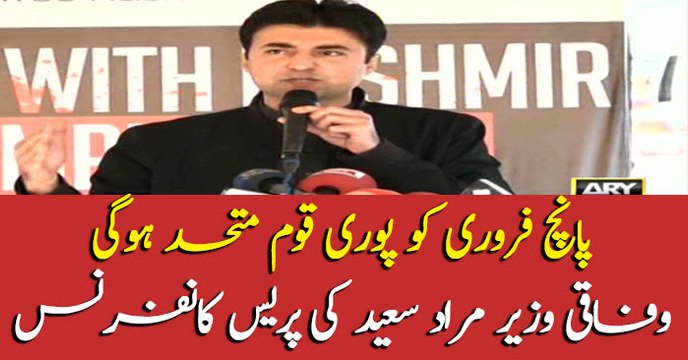 Federal Minister, Murad Saeed, addresses media