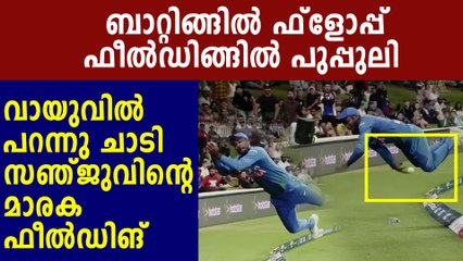 Sanju Samson displays mind-boggling athleticism to save a six from Ross Taylor