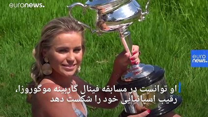 تنیس باز ۲۱ ساله اولین قهرمانی در گرند اسلم را در ملبورن جشن گرفت
