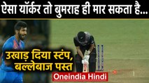 India vs New Zealand, 5th T20I : Jasprit Bumrah cleans up Daryl Mitchell stump|वनइंडिया हिंदी