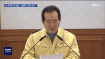 中 후베이성 2주 내 다녀온 외국인 입국 금지