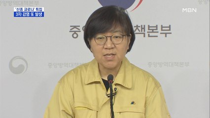 3차 감염 또 발생…138명 접촉한 중국인 가이드 '슈퍼 전파자'?