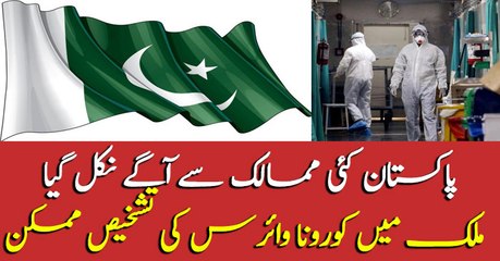 Pakistan receives kits to recognize Coronavirus