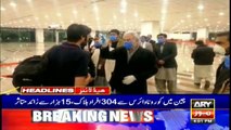 ARY News Headlines | Govt takes action those responsible for wheat crisis | 4 AM | 2 Fab 2020
