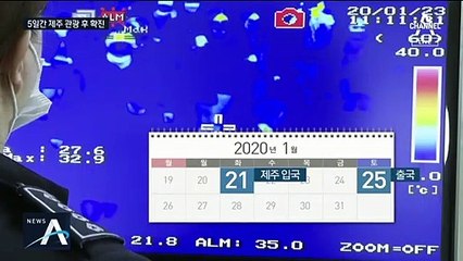 춘제 기간 무사증 방문 중국인 8천8백 명…제주 ‘불안 증폭’