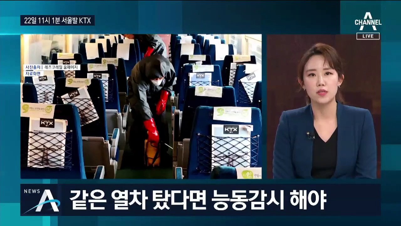 12번째 확진자 9일간 전국 일주…광범위한 동선