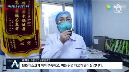 그 많은 구호품은 어디로 가나…중국, 물자 부족에 ‘허덕’