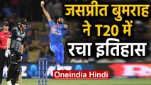 IND vs NZ 5th T20I:Jasprit Bumrah creates history to bowled most Maiden Overs in T20I|वनइंडिया हिंदी