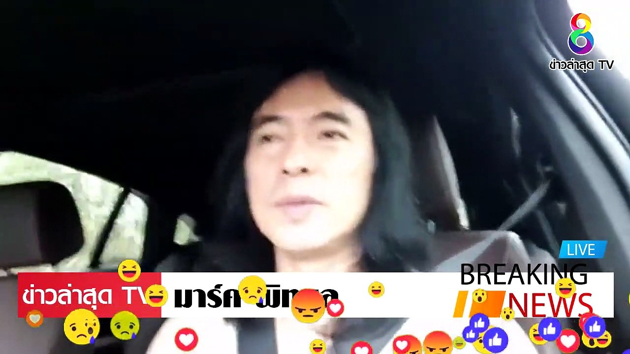 [ ข่าววันนี้ ] #มาร์ค พิทบลู ปะทะ ประยุทธ์ เดียวได้เจอกัน ตู่