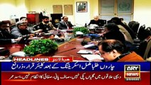 ARYNews Headlines |Sadiq Sanjrani, MQM-P members meet in Karachi| 5PM | 2 Feb 2020