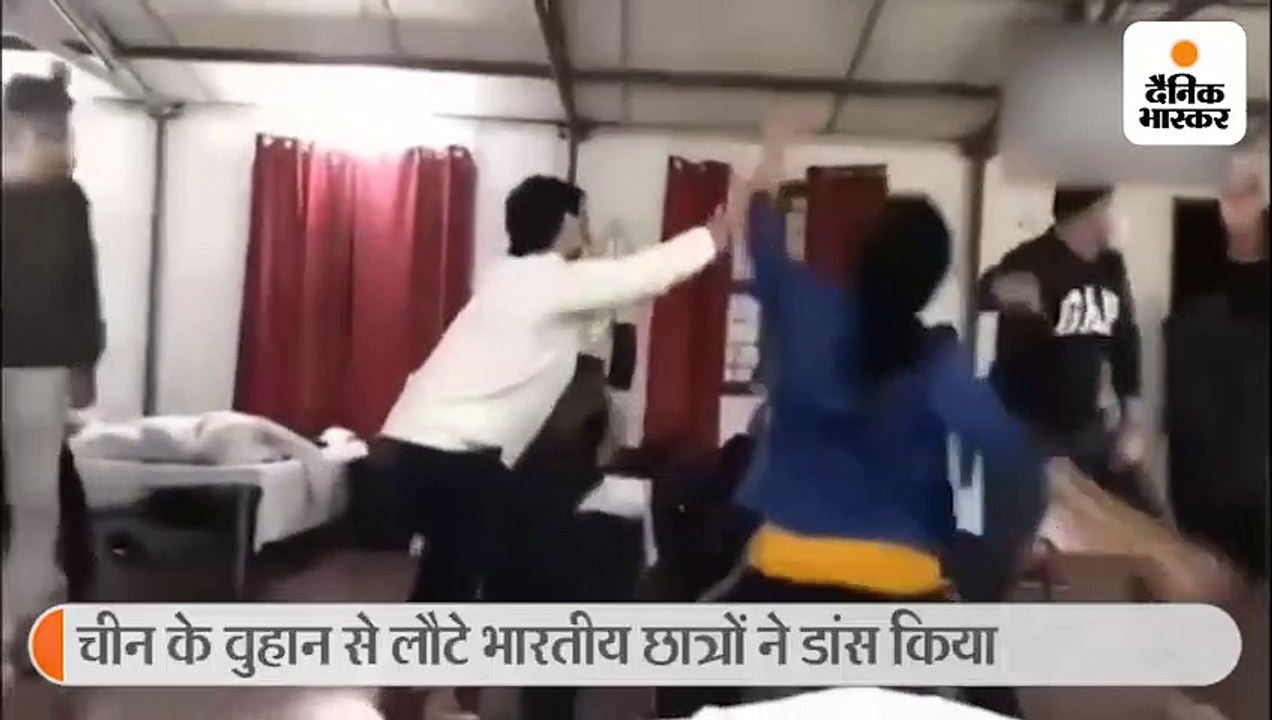 चीन के वुहान से लौटे भारतीय छात्रों ने डांस किया