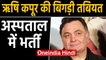 Rishi Kapoor's sudden health deteriorated, admitted to hospital in Delhi  | Fillmibeat