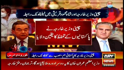 Bulletin | ARYNews | 1800 | 2 February 2020