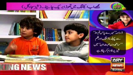 Watch Real Life Of Child Star Rumi's in Program Hamare Mehman