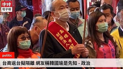 Chinatimes_rss-chinatimes.com-copy1-ChinaTimesFeedParser-2020/02/03-00:17