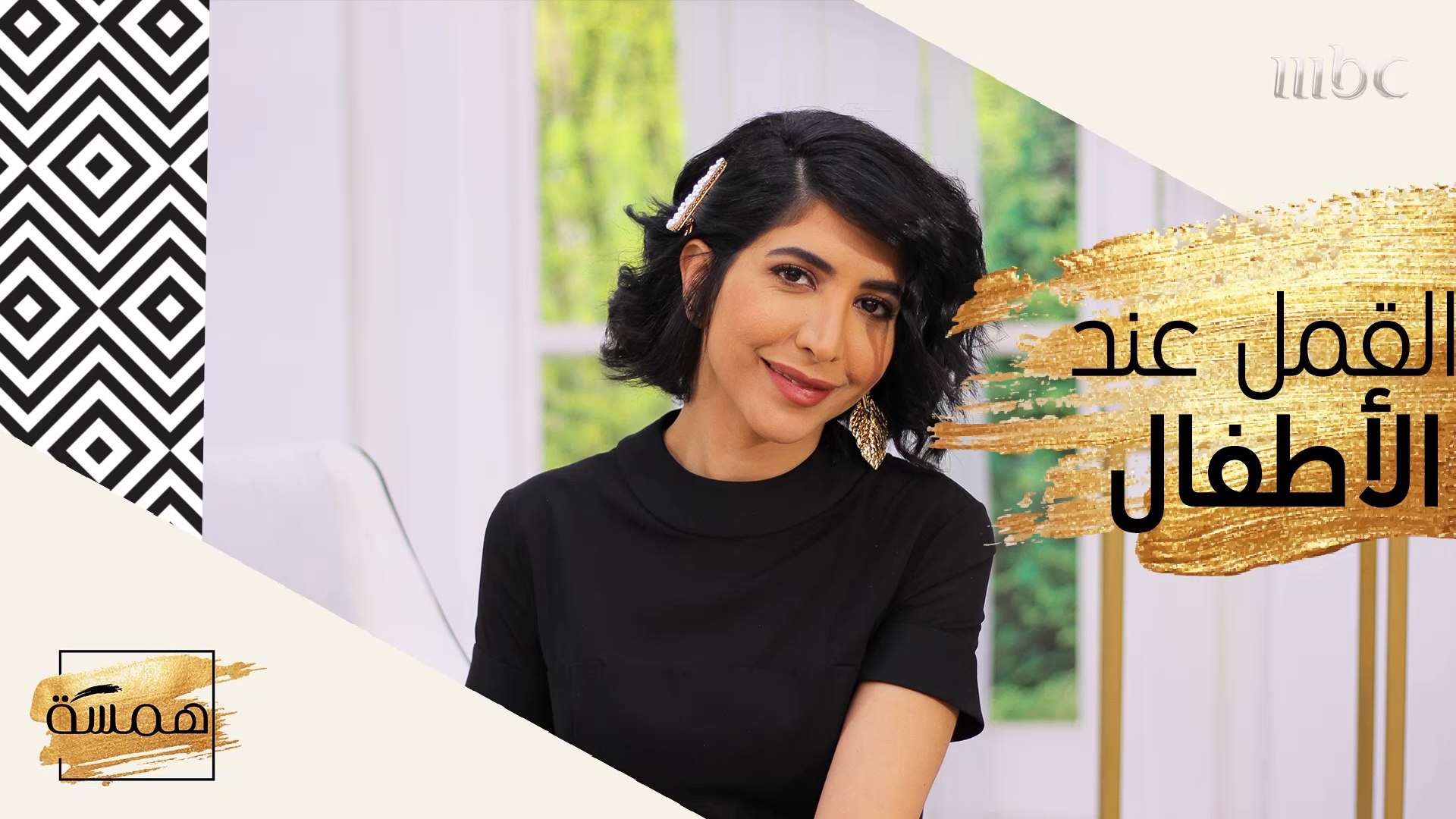 كيفية التخلص من القمل عند الأطفال فيديو ديلي موشن