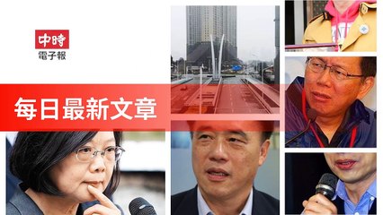 Chinatimes_rss-chinatimes.com#chinatimes_video_mobile-copy1-ChinaTimesFeedParser-2020/02/03-01:17