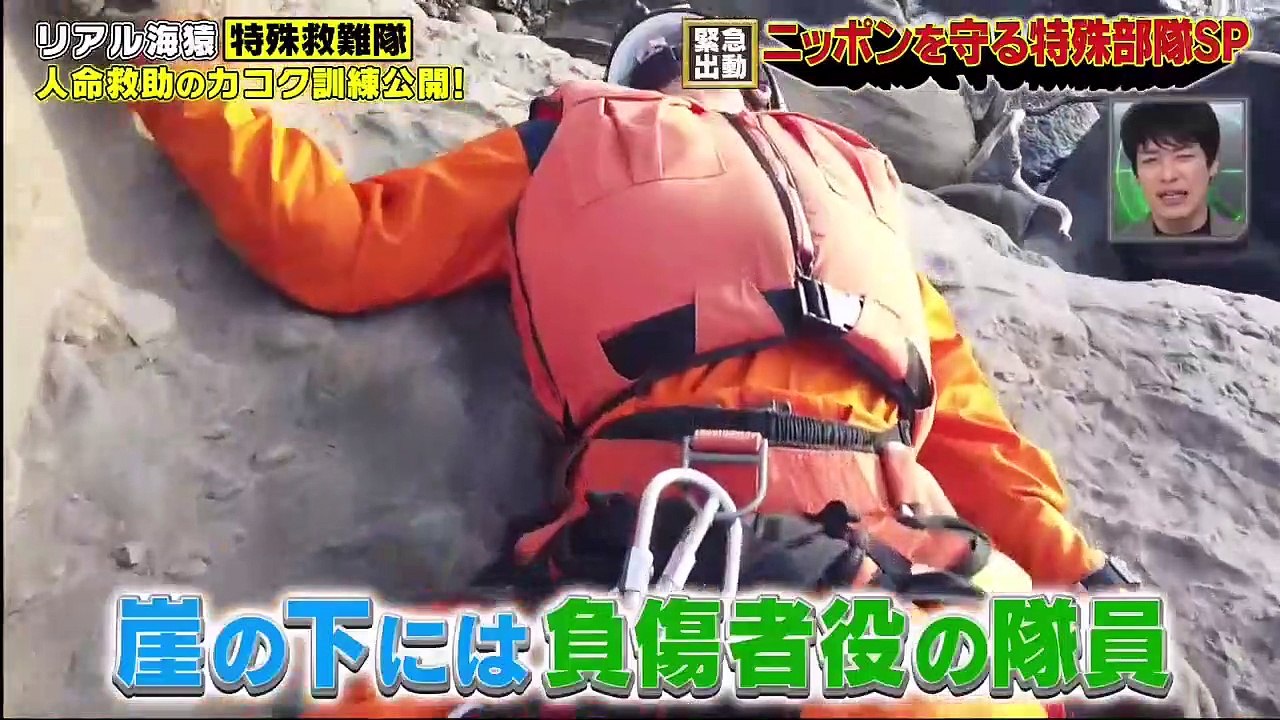 日曜ビッグ「緊急出動！ニッポンの特殊部隊！ＴＶ初公開を連発ＳＰ」2020年2月2日-(edit 1/2)