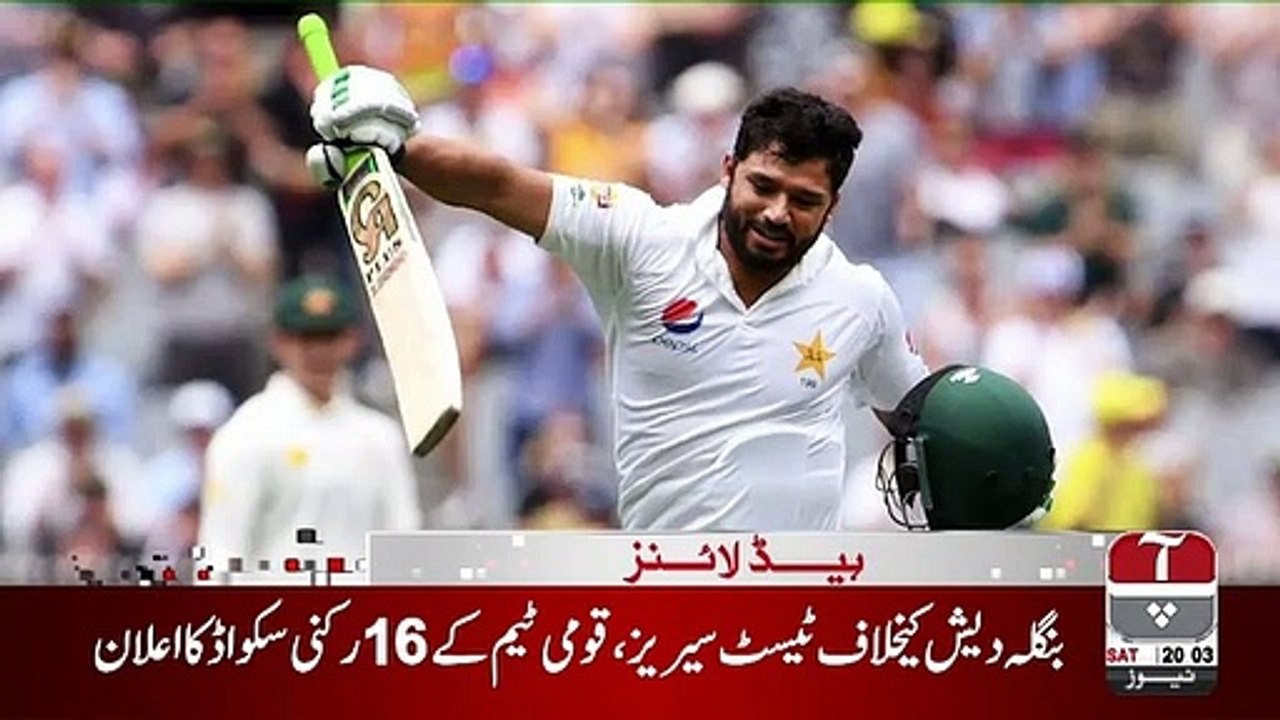 Pakistan test cricket team main  2 bare tabdeeli