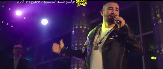اغنية كلامنا /- احمد سعد " مصطفي ابو سريع " الراقصة اوكسانا /- فيلم علي وضعك