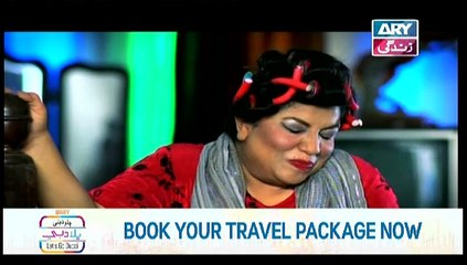 Quddusi Sahab Ki Bewah Episode 125 | 2nd February 2020