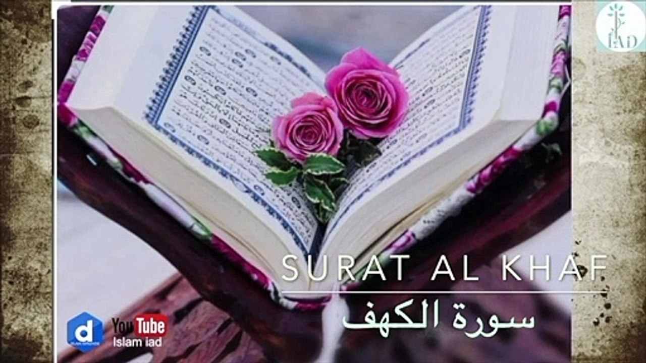 surat al khaf