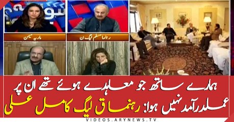 The agreements we had with PTI were not implemented yet: Kamil Ali Agha