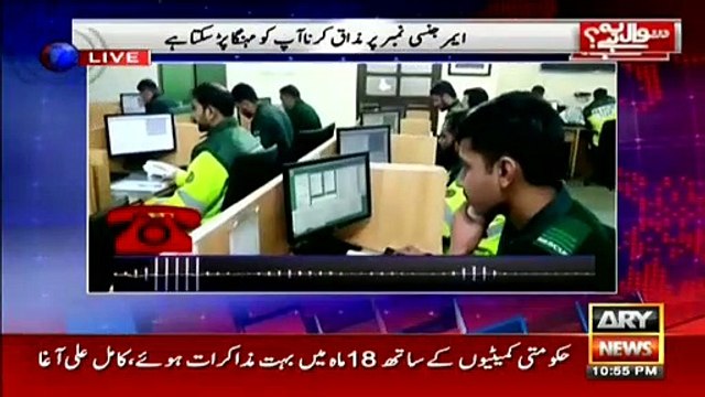 Rescue 1122 receives millions of fake calls in 2019