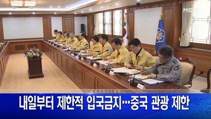 2월 3일 굿모닝MBN 주요뉴스