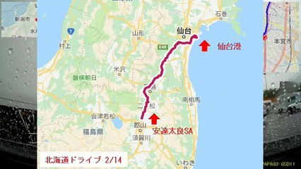 【北海道ドライブ 2/14】自動車インターバル撮影「安達太良SA(福島)→仙台港」(2019-06-15)