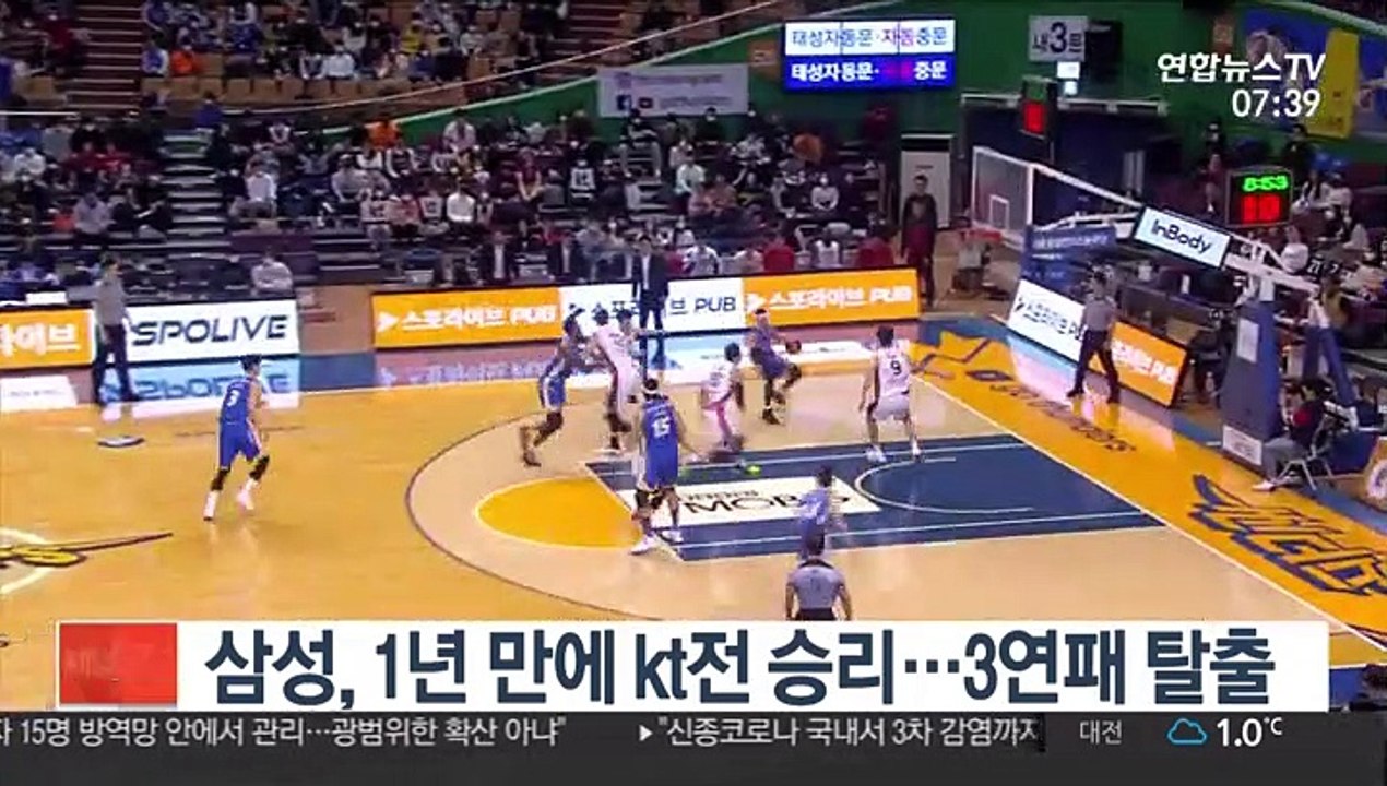 [프로농구] 삼성, 1년 만에 kt전 승리…3연패 탈출