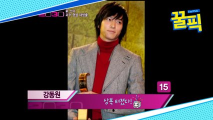 강동원, 흠잡을데 없는 우월男의 과거